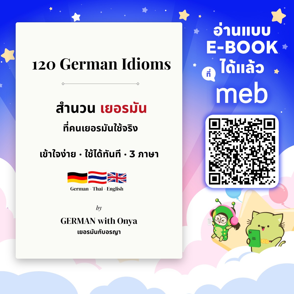 seller_link_120_Idiom
