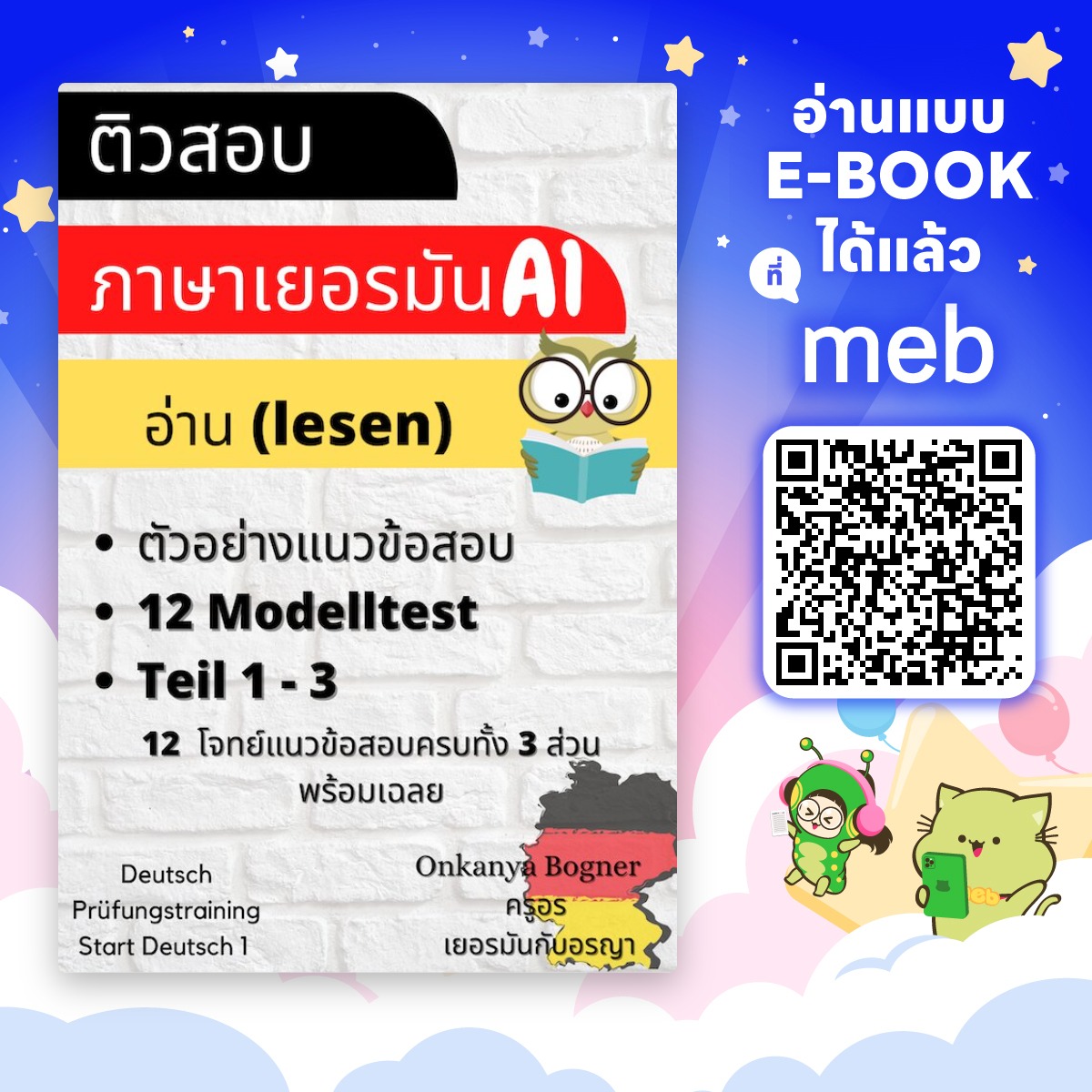 seller_link_A1_Test_lesen