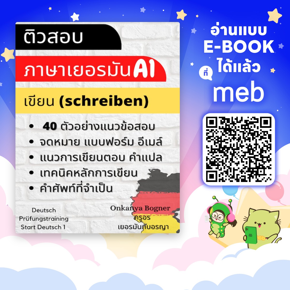 seller_link_A1_Test_schreib