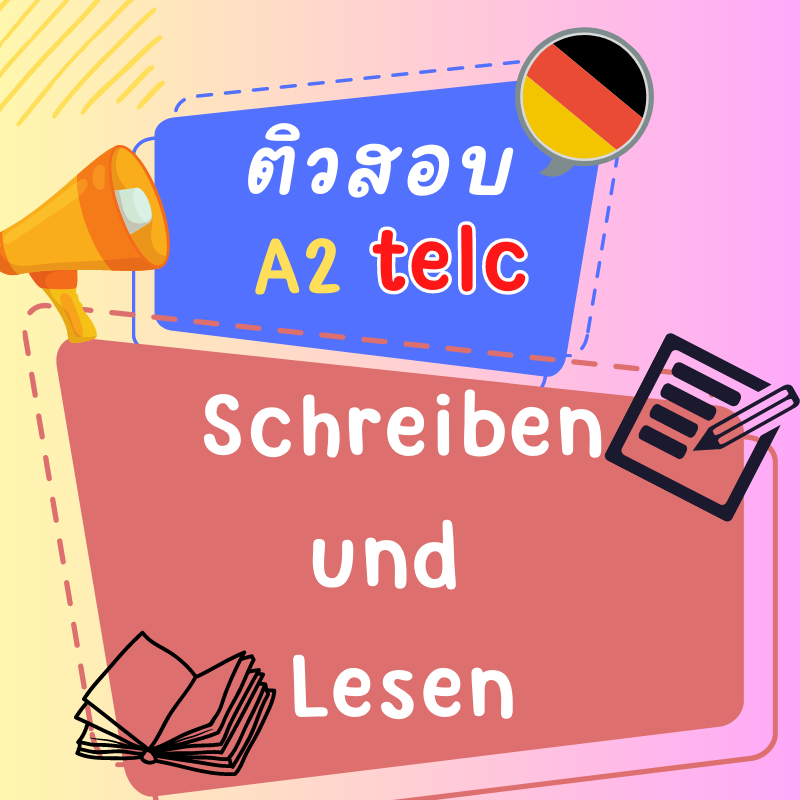 ติวสอบ A2 Lesen und Schreiben อ่านและเขียน : telc Deutsch A2